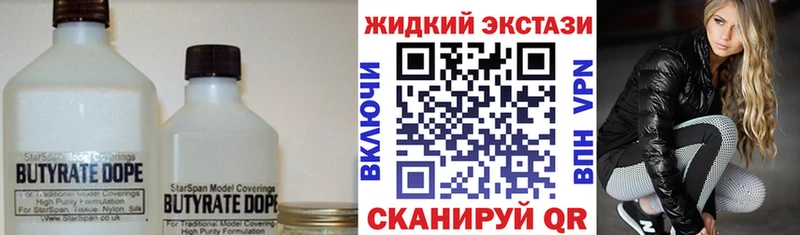 БУТИРАТ 99% Дрезна