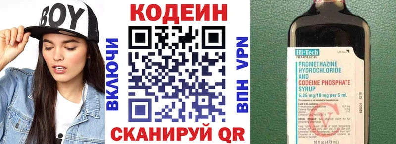 Кодеиновый сироп Lean напиток Lean (лин)  Дрезна 