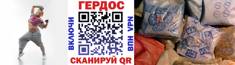 Героин хмурый  Дрезна 