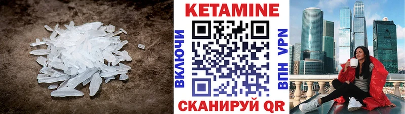 как найти Дрезна Кетамин VHQ