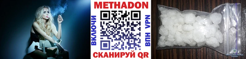 МЕТАДОН VHQ  Дрезна 